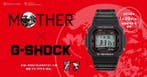 Casio - Speelgoed MOTHER Collaboration Model - MOTHER ×, Nieuw