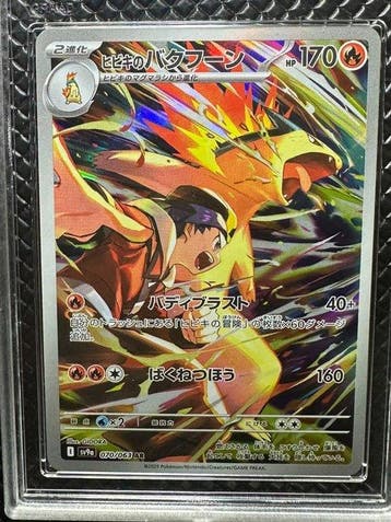Pokémon - 1 Graded card - Typhlosion 070/063 Full art, Foil, Nieuw