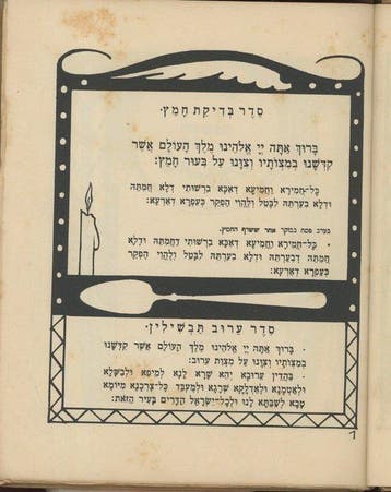 Judaica, Otto Geismar — Seder Hagadah shel Pesah -