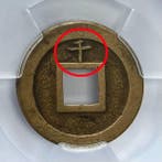 Japon. Edo Era. 1 Mon 1838 (Sans prix de réserve)