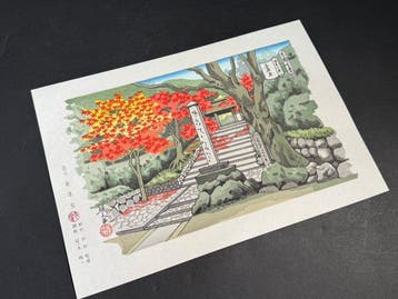 Anraku-ji () -  (1945-2016) - Japan (Zonder