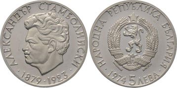5 Leva 1974 Bulgarien Volksrepublik ab 1946, Verzenden, België