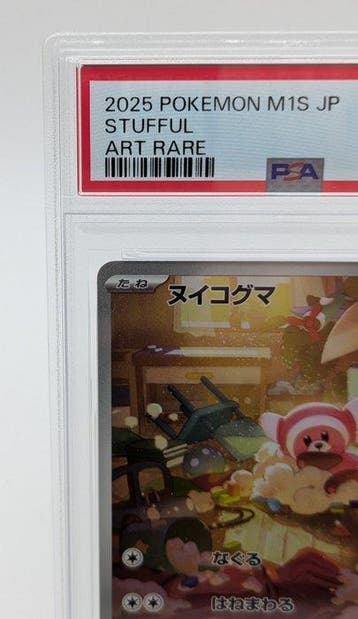 Pokémon - 1 Graded card - Stufful 075/063 AR Full art, Foil,, Nieuw