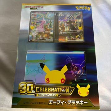 Pokémon - 1 Sealed deck