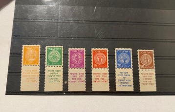 Israël 1948 - Premiers six timbres d’Israël avec languette -, Gestempeld