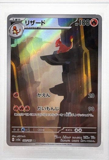 Pokémon - 1 Graded card -  169/165 Alternate art, Full, Nieuw