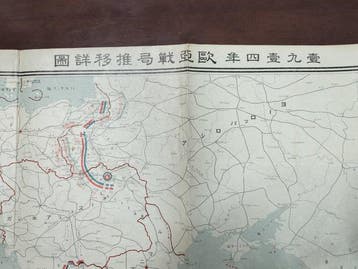 Europa - Europa; Osaka Asahi Shimbun newspaper - “Detailed, Boeken, Nieuw