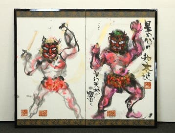 Paravent Bybu - Toshio Inui  (né en 1921) - Paravent
