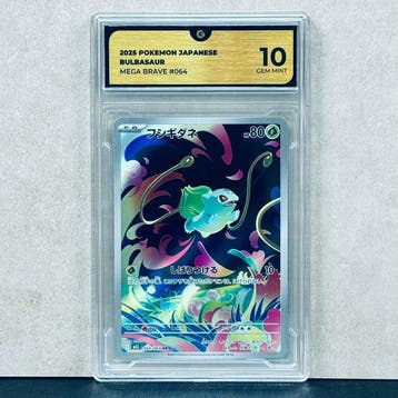 Pokémon Graded card - BULBASAUR #064 2025 POKEMON JAPANESE