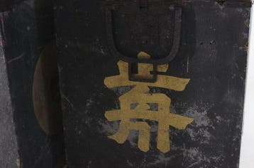 Armure - Japon - Ikka Hitsu (armor Box) avec Gold Family, Antiquités & Art