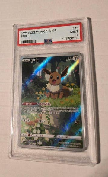 Pokémon - 1 Graded card - Eevee Foil, Full art - PSA 9 -, Hobby en Vrije tijd, Nieuw