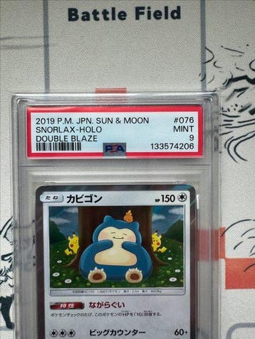Pokémon - 1 Graded card - Snorlax 076/095 Foil - PSA 9 - Sun, Nieuw