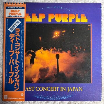 Deep Purple - Last Concert in Japan, When We Rock We Rock