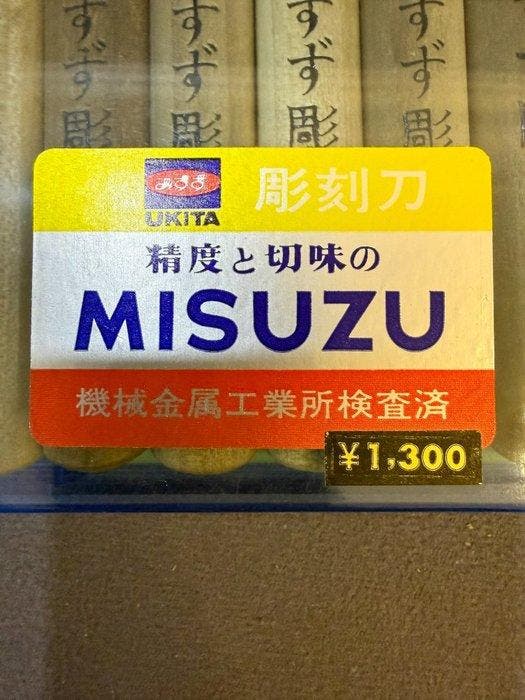 UKITA - Houtwerkset (6) Industrieel design - Carvingmes Set, Antiquités & Art, Antiquités | Jouets