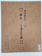 [Out of Print] Large Format (57x30cm) Woodblock Print -