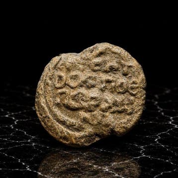 Byzantijns Lood Zegel met Griekse inscriptie (Zonder