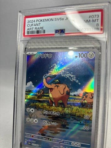 Pokémon - 1 Graded card - Pokémon - Cufant Cufant AR, Nieuw