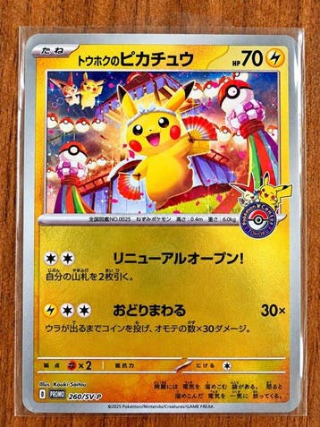 Pokémon - 4 Cartes en vrac - Pikachu, Ninetales, Giratina,