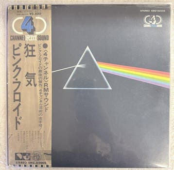 Pink Floyd - Special Japanese Quadraphonic Audiophile Set:, Nieuw in verpakking