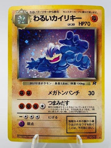 Pokémon - 3 Card - Vintage Japanese - Dark Machamp Dark