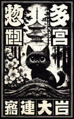 Æ (XX-XXI) - Set of 3 – Jiji – Winter Shrine Dreams · Snow ·, Nieuw