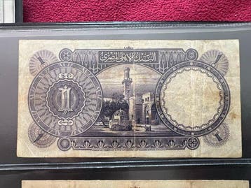 Egypte. - 1 Pound - 1930 - Pick 20