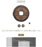 China, Qing-dynastie Xian Feng. 1 Cash Iron coin ND