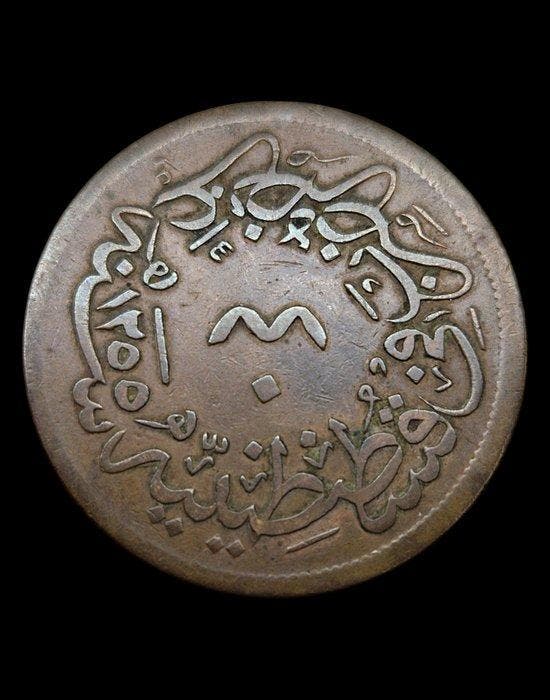 Ottomaanse Rijk. Abdülmecid I & Abdülaziz. 40, 20 & 10 Para, Postzegels en Munten, Munten | Azië