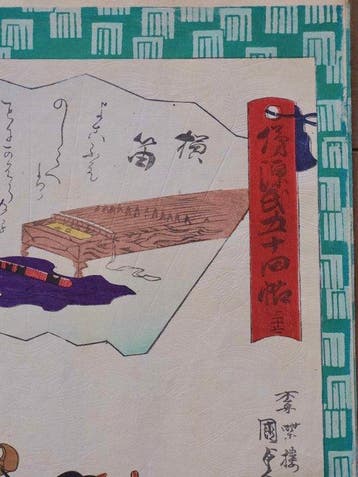 /Genji Gojyonj, No. 37 Yokobue (The Flute) -