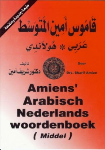 Amiens Arabisch-Nederlands woordenboek (middel), Boeken, Verzenden, Gelezen, Sharif Amien