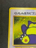 Pokémon - 1 Card - Snorlax No.143 Holo, Carte promo, Nieuw