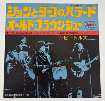 Beatles - Set of 2 Japanese Apple Red Wax Singles –