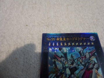 Konami - 1 Card - Yu-Gi-Oh! - Number 99: Utopia Dragonar