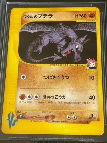 Pokémon - 1 Graded card - Aerodactyl 099/141 First edition -