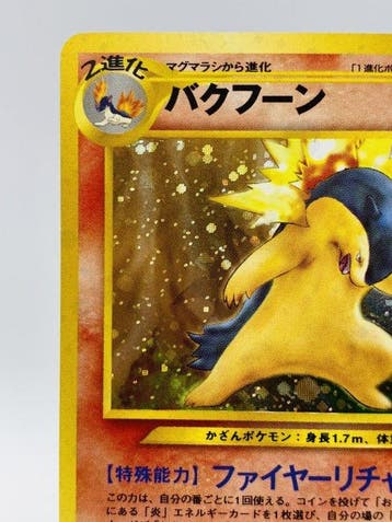 Pokémon - 1 Card - Typhlosion LV.55 Neo 1 Genesis No.157, Nieuw