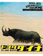 1975 TOYOTA DYNA BROCHURE JAPANS, Nieuw