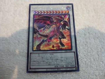 Konami - 5 Card - Yu-Gi-Oh! - Red Nova Dragon; Red Supernova