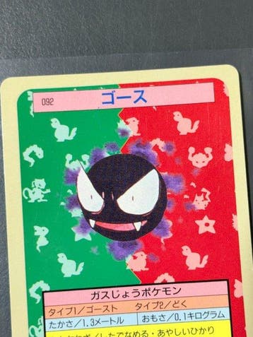 Pokémon - 1 Card - Gastly 1997 Pokemon Topsun Japanese Blue, Nieuw