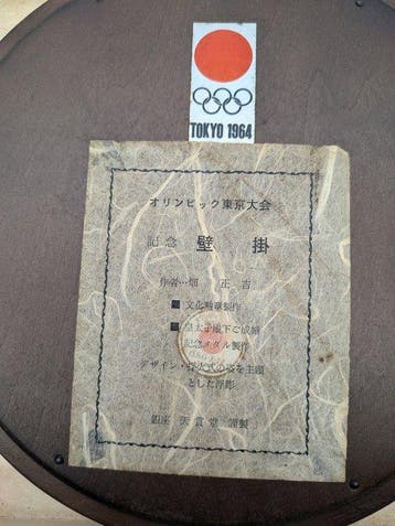 Tenshd () - 1964 Tokyo Olympics Commemorative Wall
