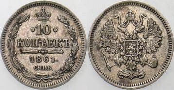 10 Kopeken 1861 Paris oder Strasbourg Russland Alexander..., Verzenden, België