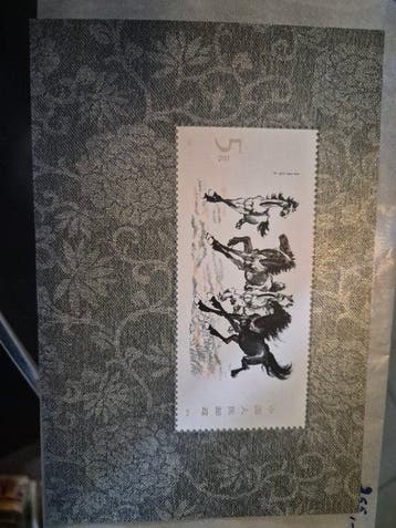 China 1895/1953 - Paarden in galop - T28M