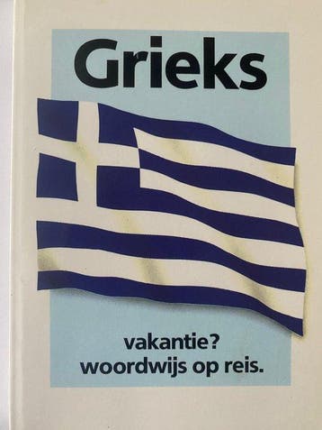 Griekse editie Vakantie Woordwijs op reis, Boeken, Verzenden, Nieuw, Nederlands