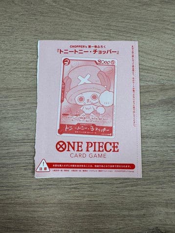 One Piece - 1 Carte scellée - Chopper EB02-003 – Lotto 1, Nieuw