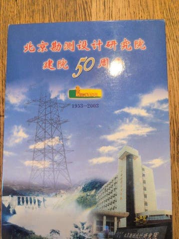 Hongkong 1980 - Unieke collectie China, Hongkong en Taiwan -