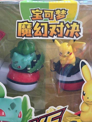 LDCX - Speelgoed figuur Pikachu vs Bulbizarre - 2020+ -