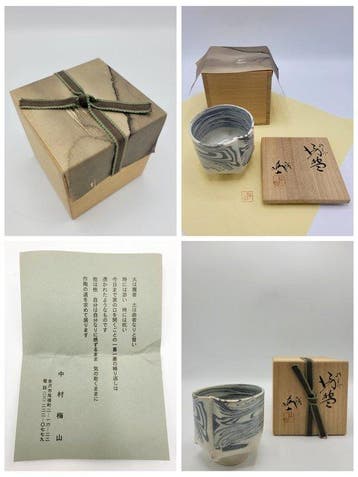 Nakamura Takuo (Baizan Il) - Bol à thé - Céramique -