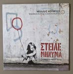 Savveria Margiola (  ) - Steile Minima, Cd's en Dvd's, Nieuw in verpakking