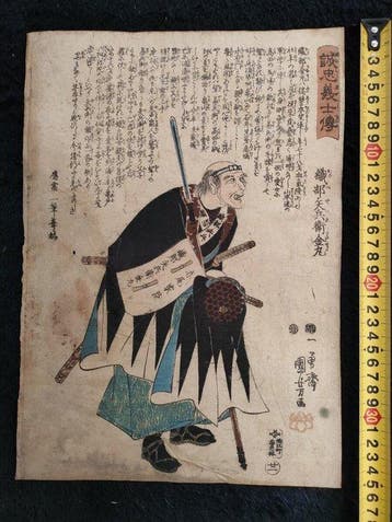 Seichoku Gishi Den: Oribe Yahei Kanamaru - Utagawa Kuniyoshi