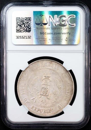 China, Republiek 1 Yuan ND 1927, Postzegels en Munten