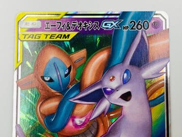 Pokémon - 6 Card - Japanese TAG TEAM GX Set of 6 (Lucario &